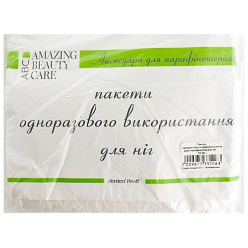 Пакеты для парафинотерапии ног (30х50см 100 шт.)